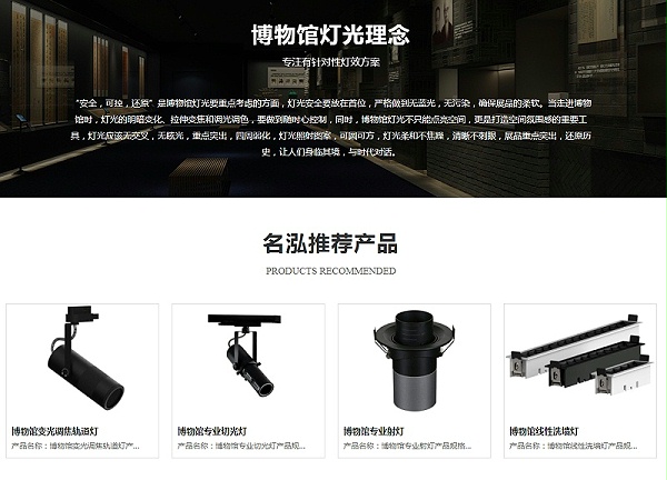 博物馆灯具