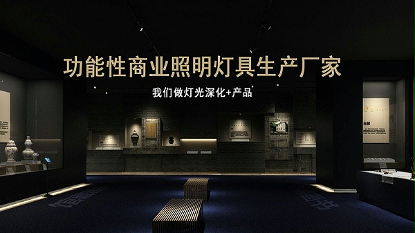 博物馆射灯