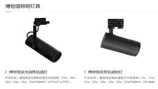 博物馆灯具的光学性能主要有哪些要点？