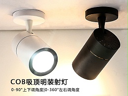 吸顶明装射灯
