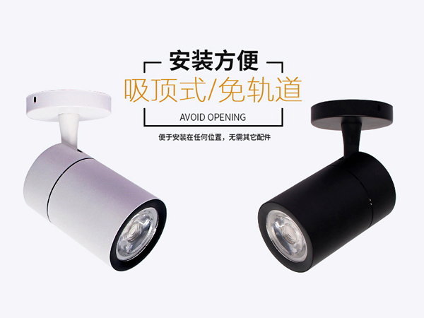 吸顶明装射灯