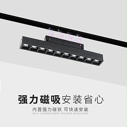 磁吸轨道灯LED灯家用无主灯照明