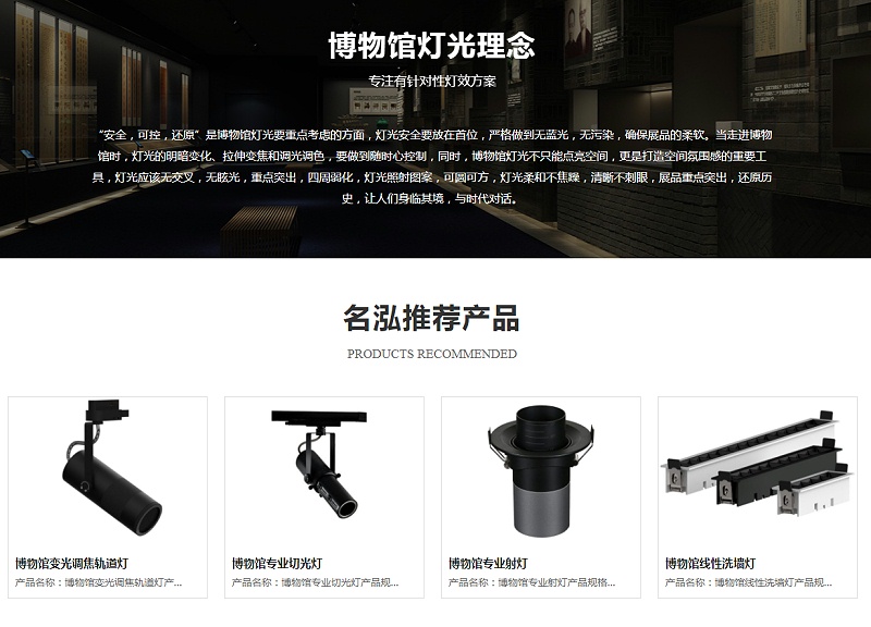 博物馆灯具