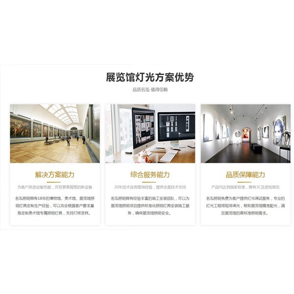 展览馆照明灯具如何实现展品意境的表达？