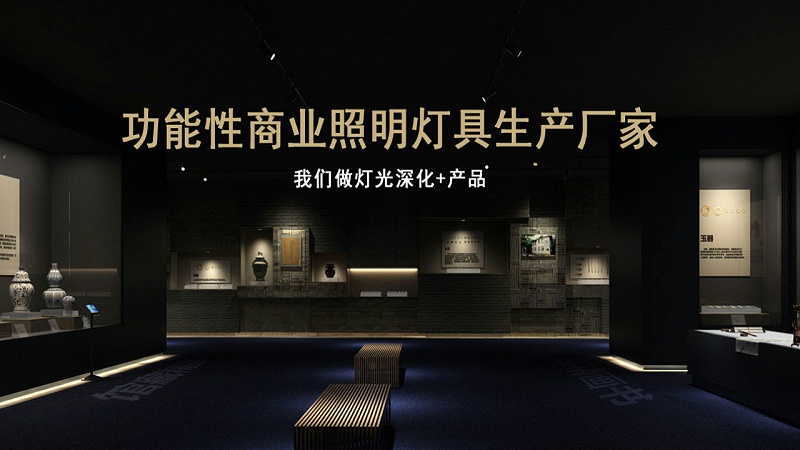 博物馆射灯