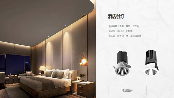 酒店客房的射灯如何选择能让客户更舒适？