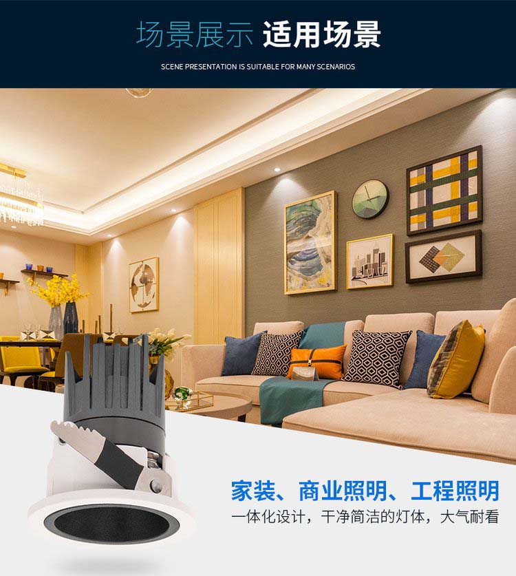 酒店射灯